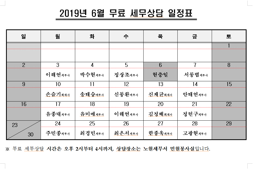 6월 일정.PNG